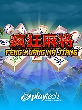 feng-kuang-ma-jiang
